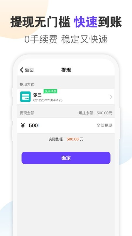 蜂佣app截图2