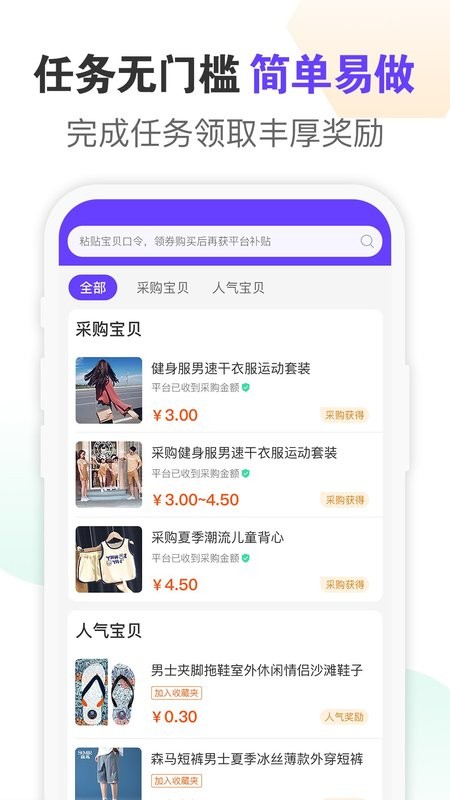 蜂佣app截图3