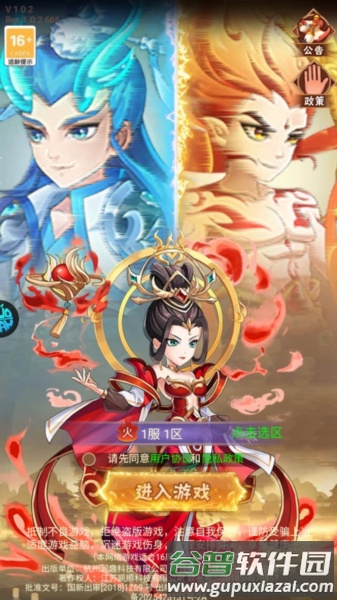 游戏玩法配图1