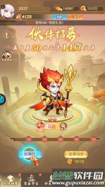 游戏玩法配图4