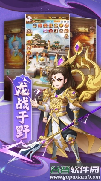 颤抖吧三国0.1折截图3