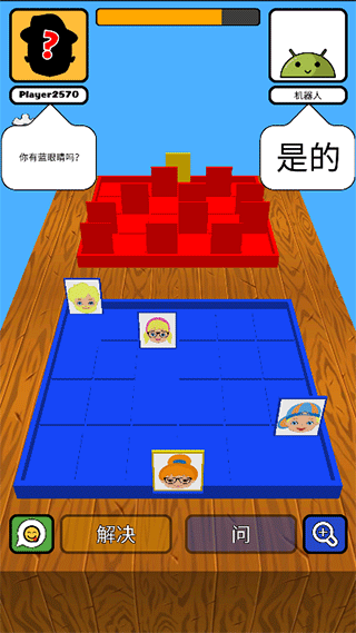 猜猜我是谁游戏截图1
