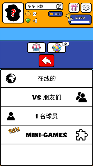 猜猜我是谁游戏截图4