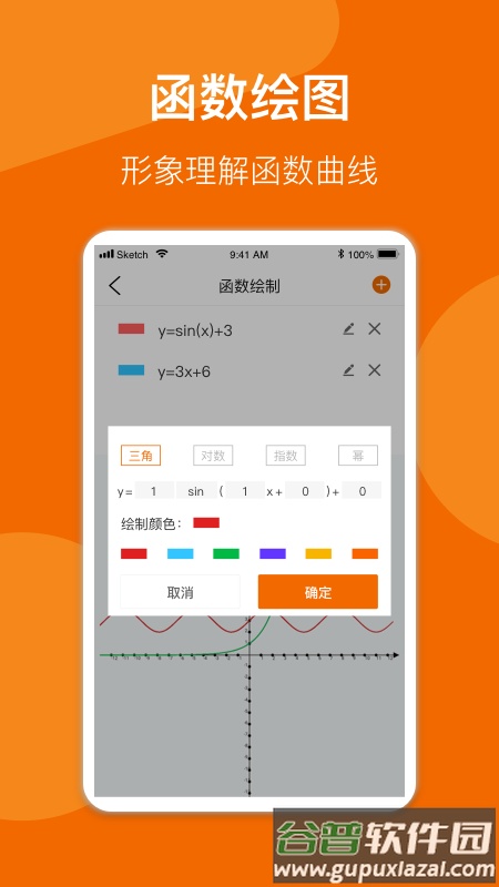 数学公式手册软件截图3