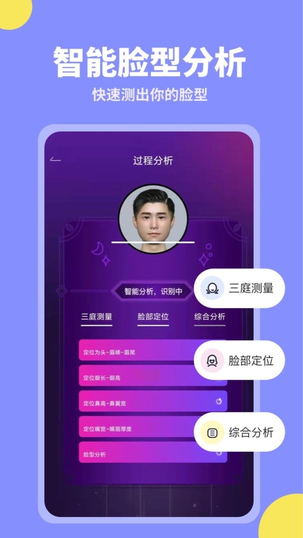 试发型相机软件截图3