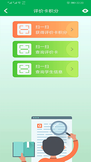 睿教育家长版app截图5