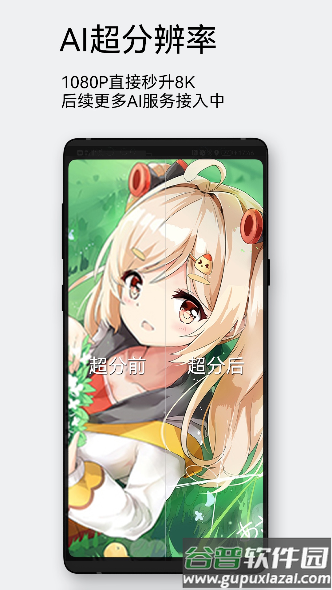 每日漫图app最新版官方截图3