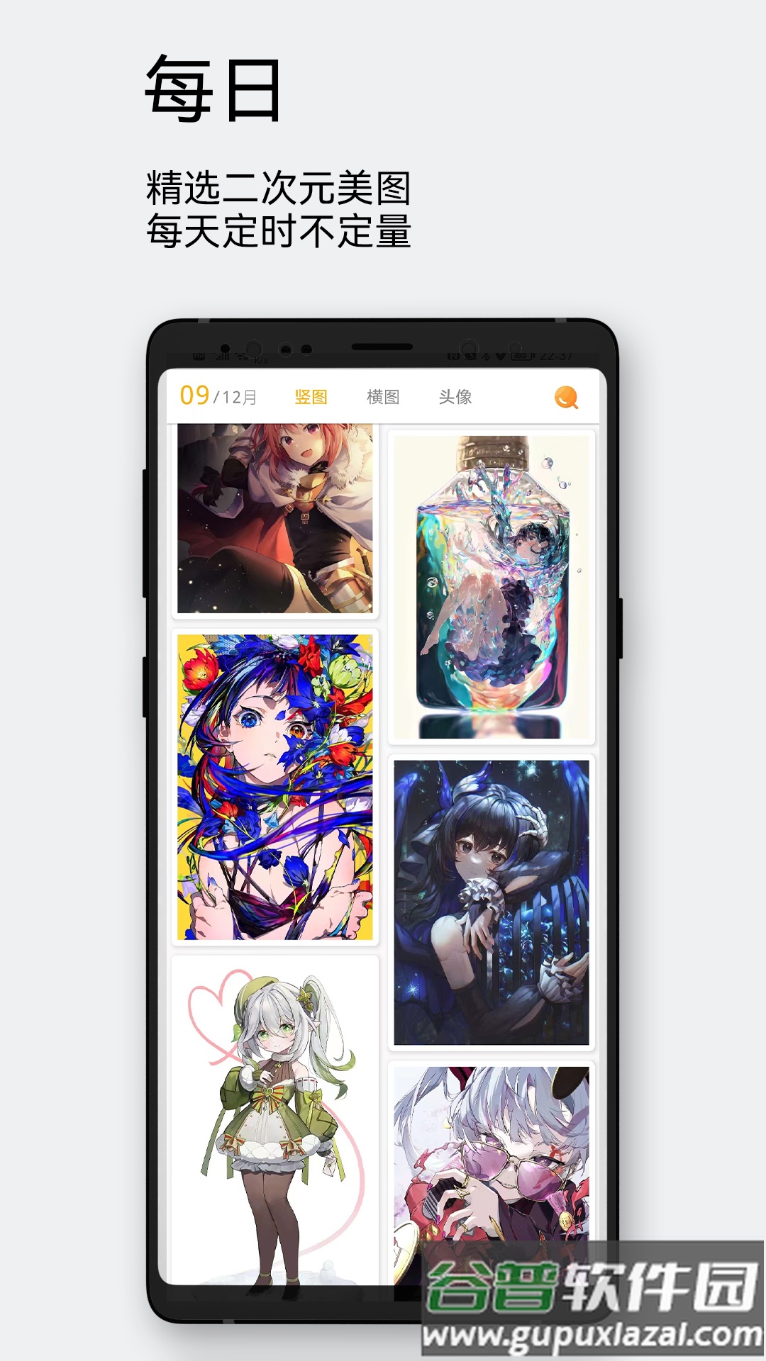 每日漫图app最新版官方截图4