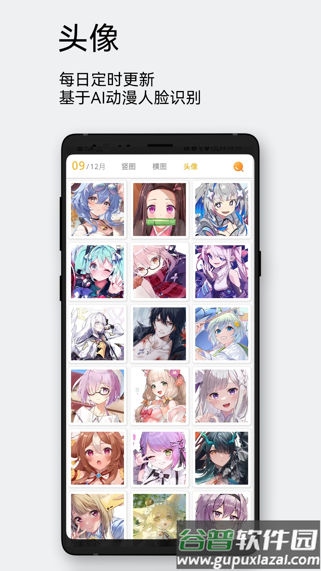 每日漫图app最新版官方截图5