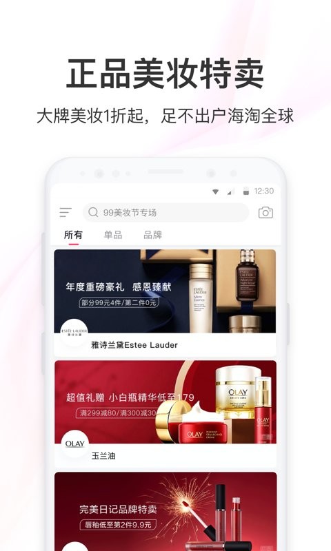 聚美app截图4