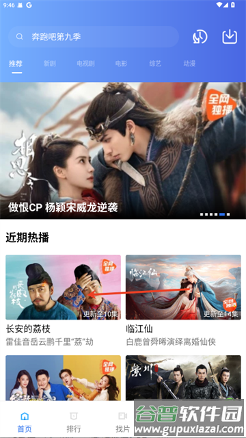 抢先视频app免费追剧下载