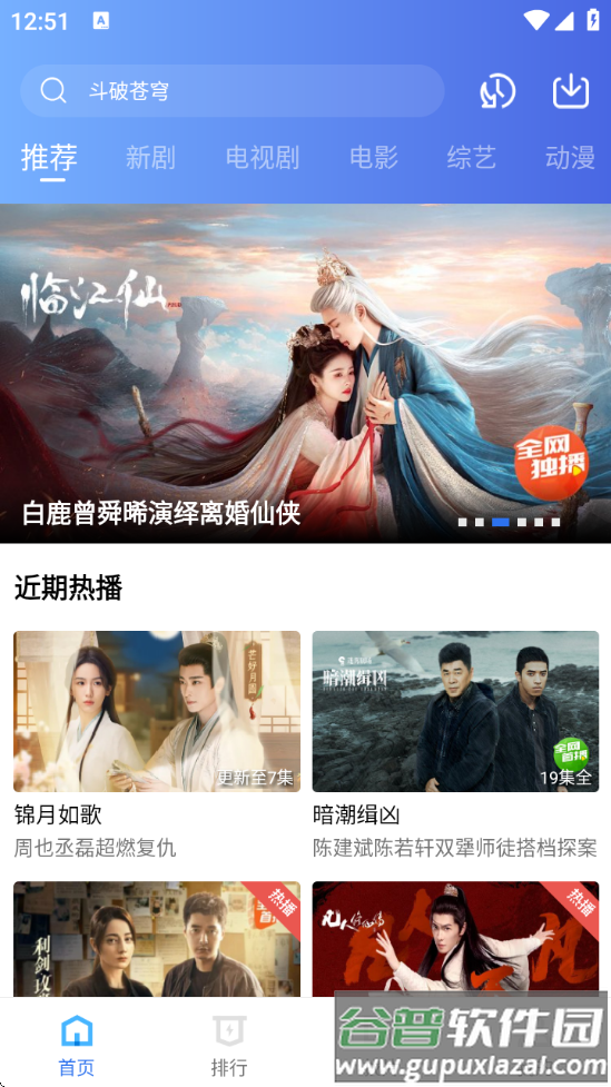 抢先视频app免费追剧下载截图1