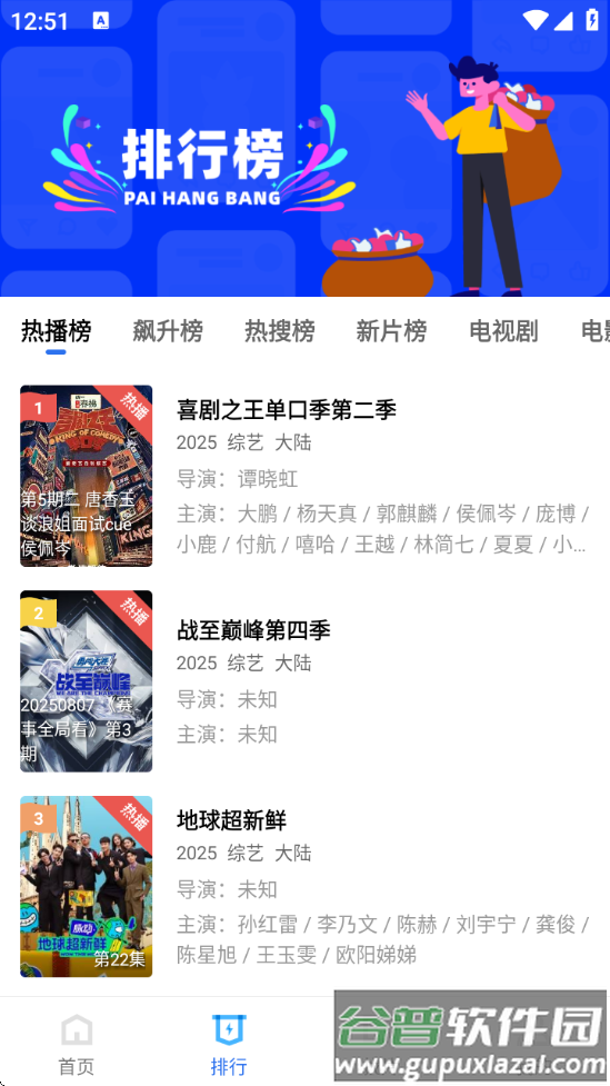 抢先视频app免费追剧下载截图2
