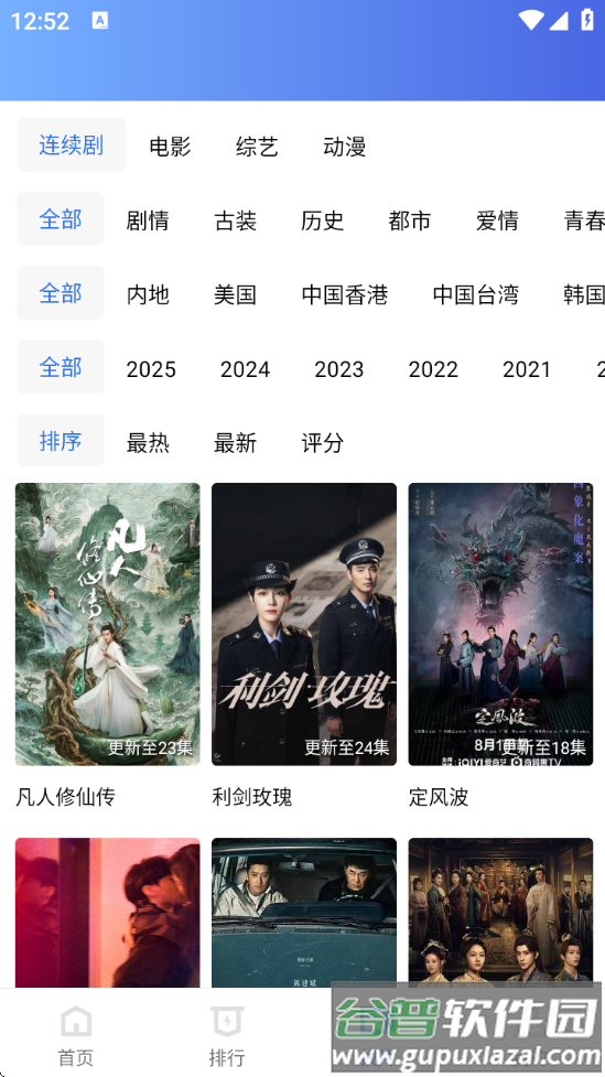 抢先视频app免费追剧下载截图3