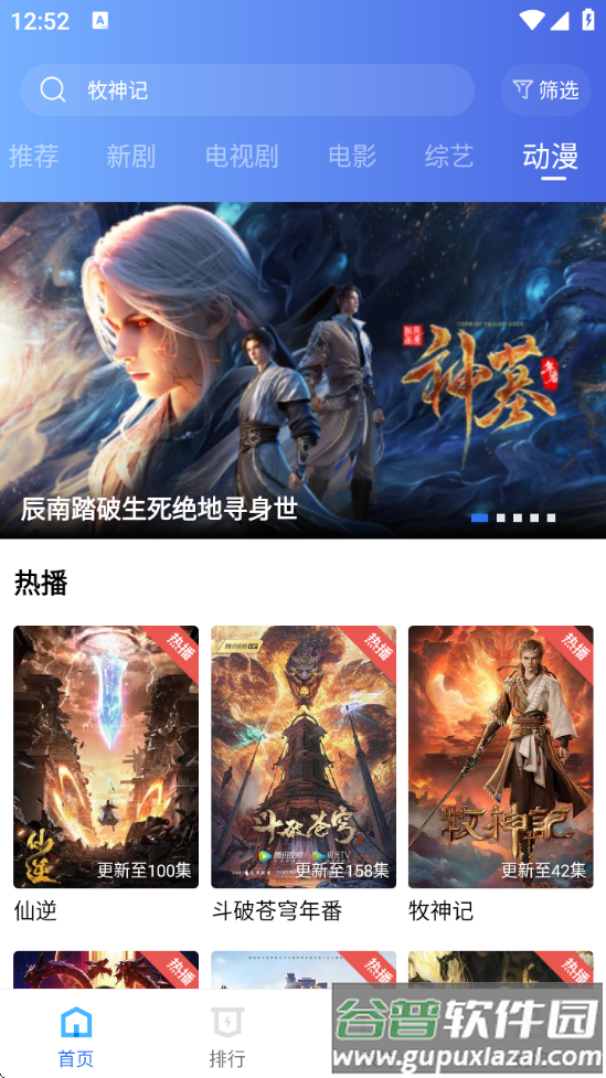 抢先视频app免费追剧下载截图4