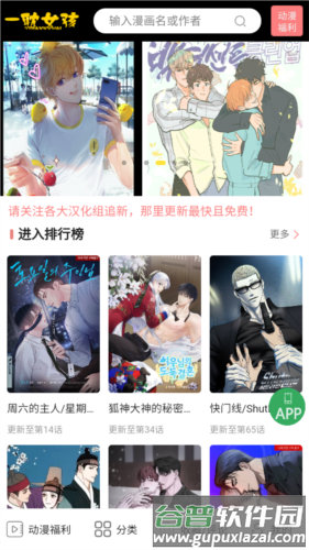 一耽女孩图片2