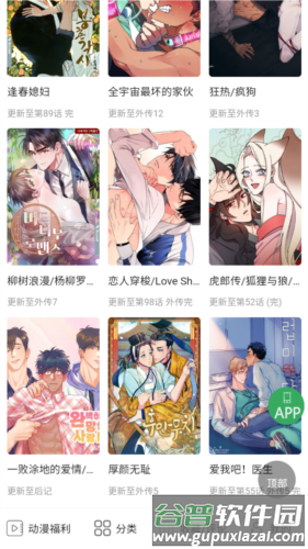 一耽女孩图片3