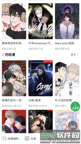一耽女孩图片4