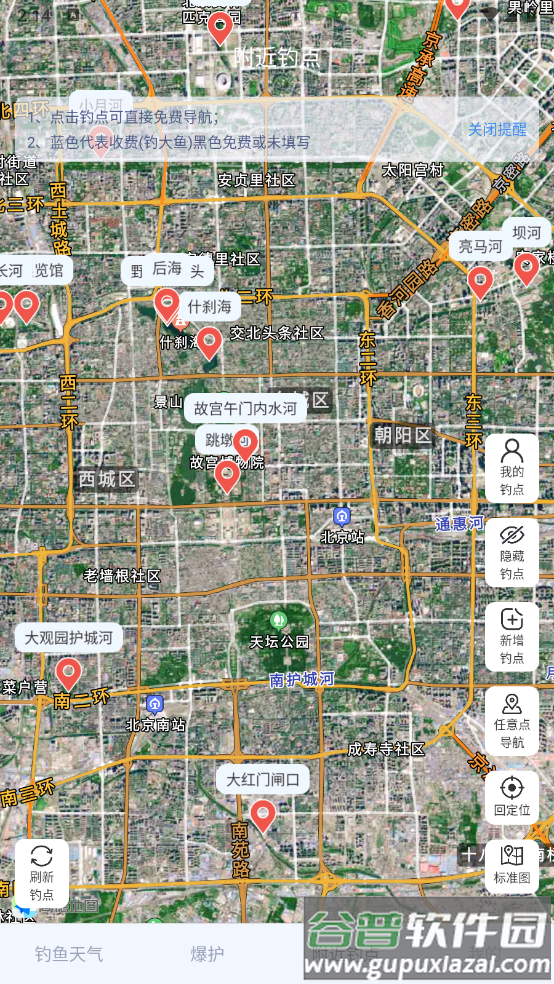 钓鱼天气大师app