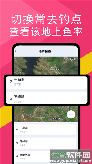 钓鱼天气大师app截图3