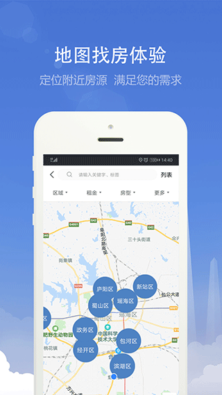 合肥住房app截图3