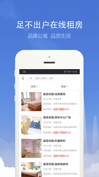 合肥住房app截图4