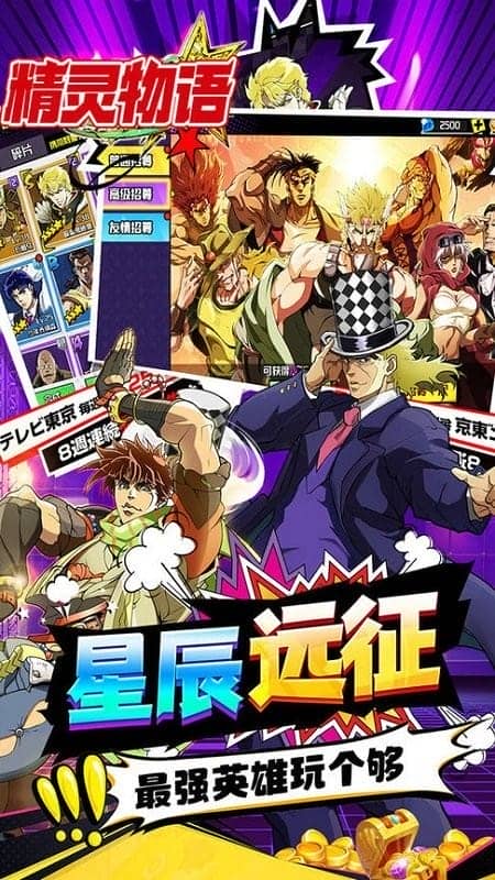 精灵物语官方版