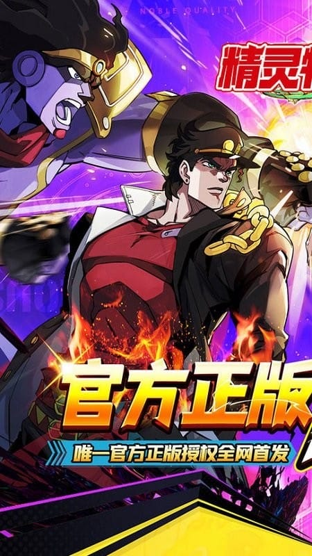 精灵物语jojo游戏截图1