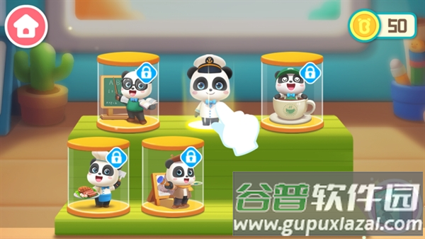 奇妙的职业游戏