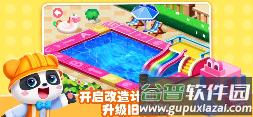奇妙的职业游戏截图2