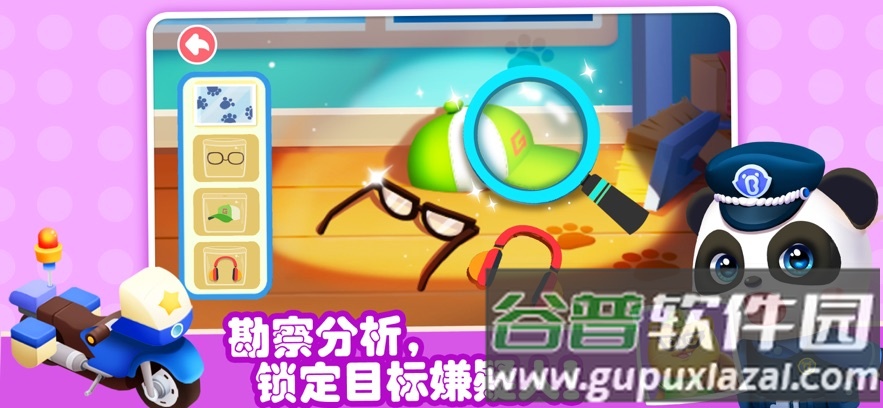 奇妙的职业游戏截图3