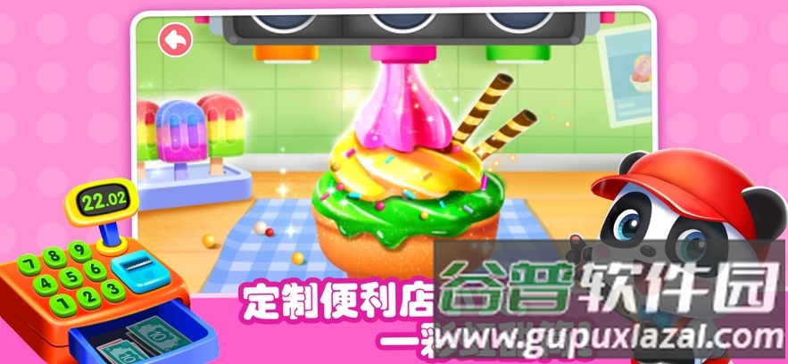 奇妙的职业游戏截图4