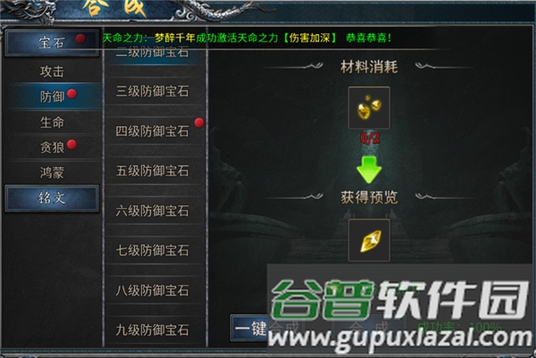 元宝灵符获取攻略配图1