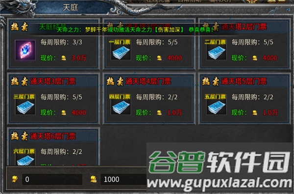 元宝灵符获取攻略配图2