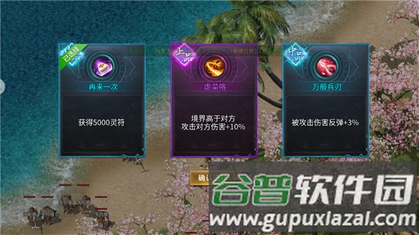 天命玩法介绍配图1