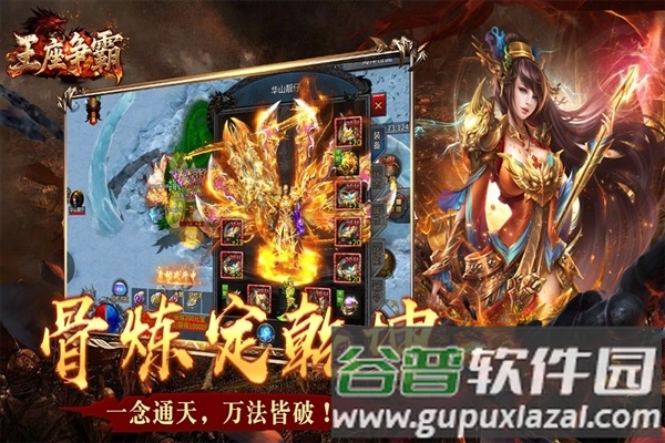 王座争霸游戏截图1