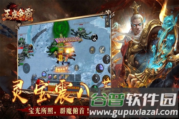王座争霸游戏截图2