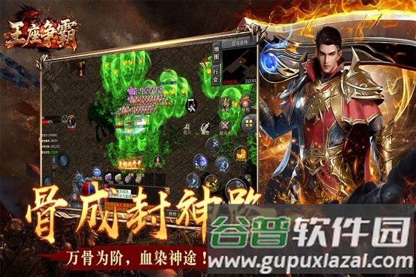 王座争霸游戏截图4