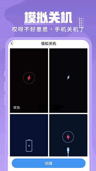 esc逃跑神器app截图1