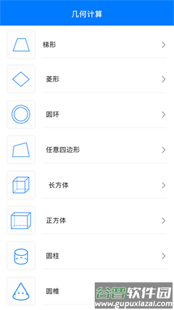 几何画板app
