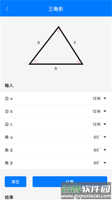 几何画板app