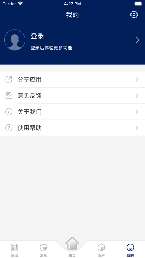 珠海科技学院我的珠科教务系统截图1