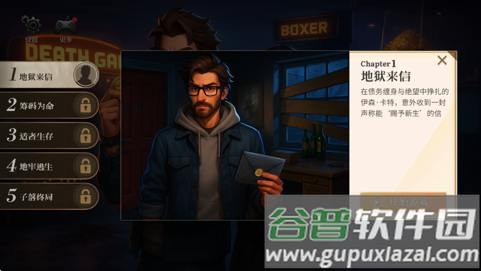 最后的机会中文版下载截图2