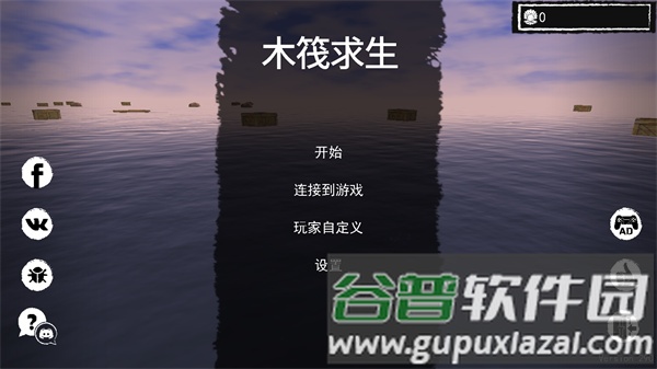 怎么联机配图1