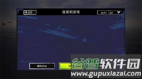 怎么联机配图2