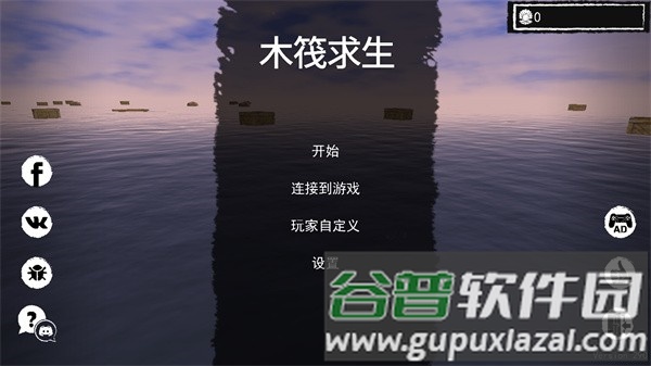 孤舟求生正版2025最新版截图1