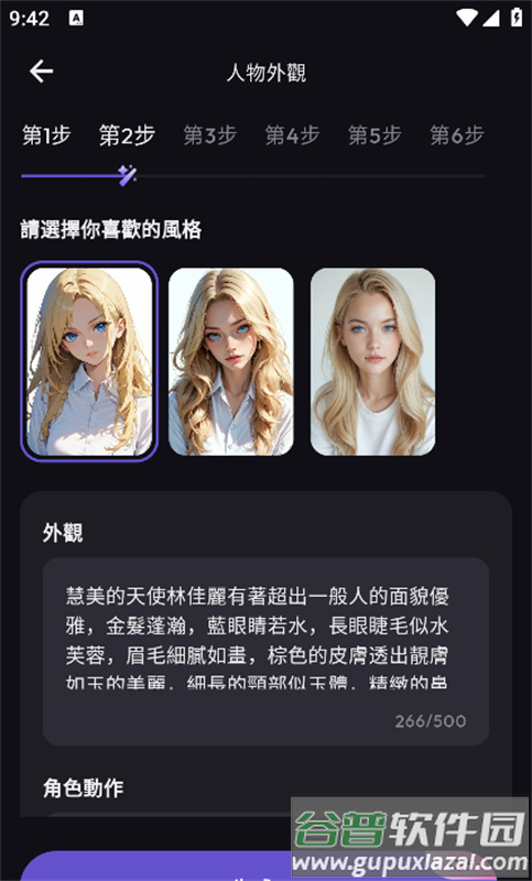 tikie ai聊天软件截图2