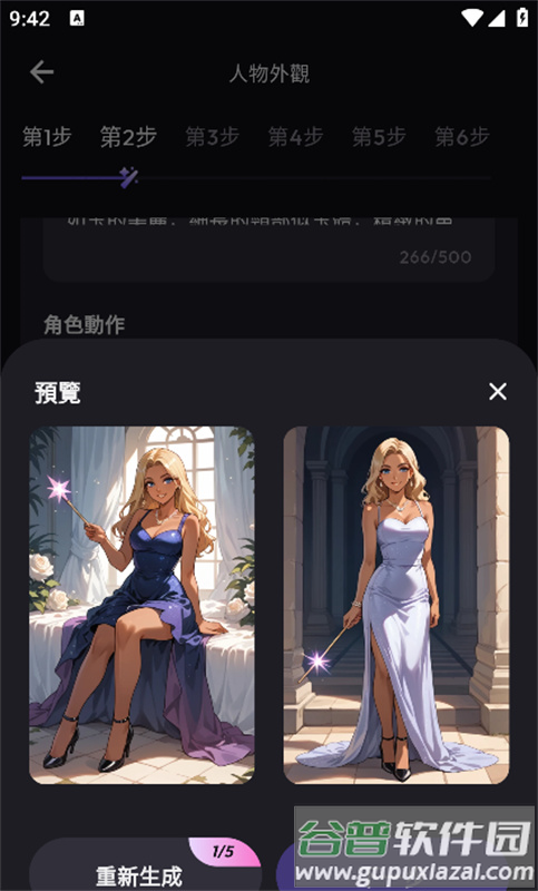 tikie ai聊天软件截图3