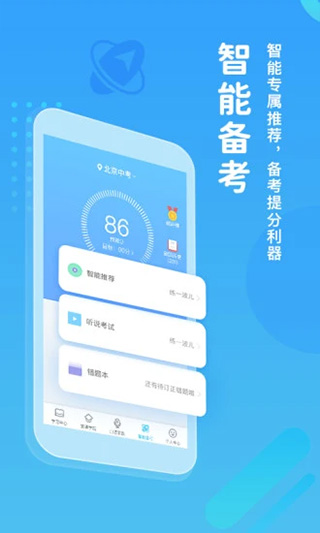 翼课网英语口语训练app(更名为翼课学生)截图3