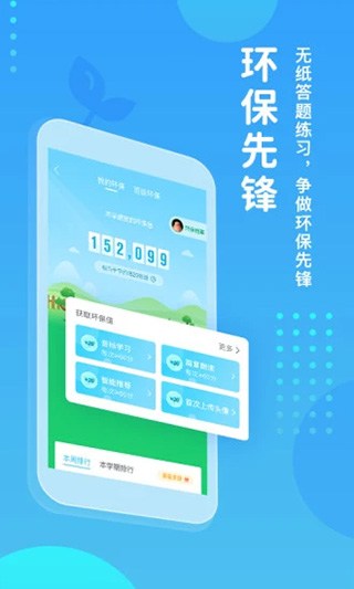 翼课网英语口语训练app(更名为翼课学生)截图5